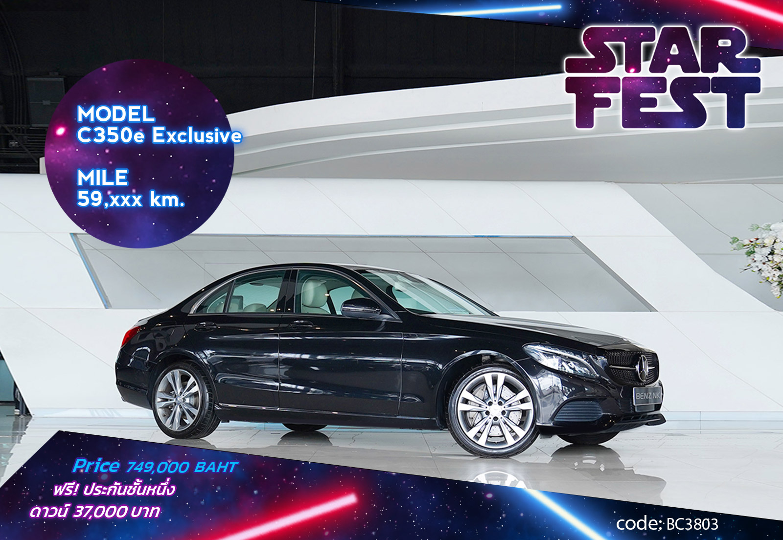 C350e Exclusive